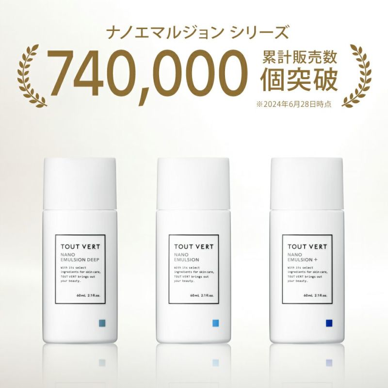 トゥヴェール ナノエマルジョン プラス 乳液 60mL - 基礎化粧品