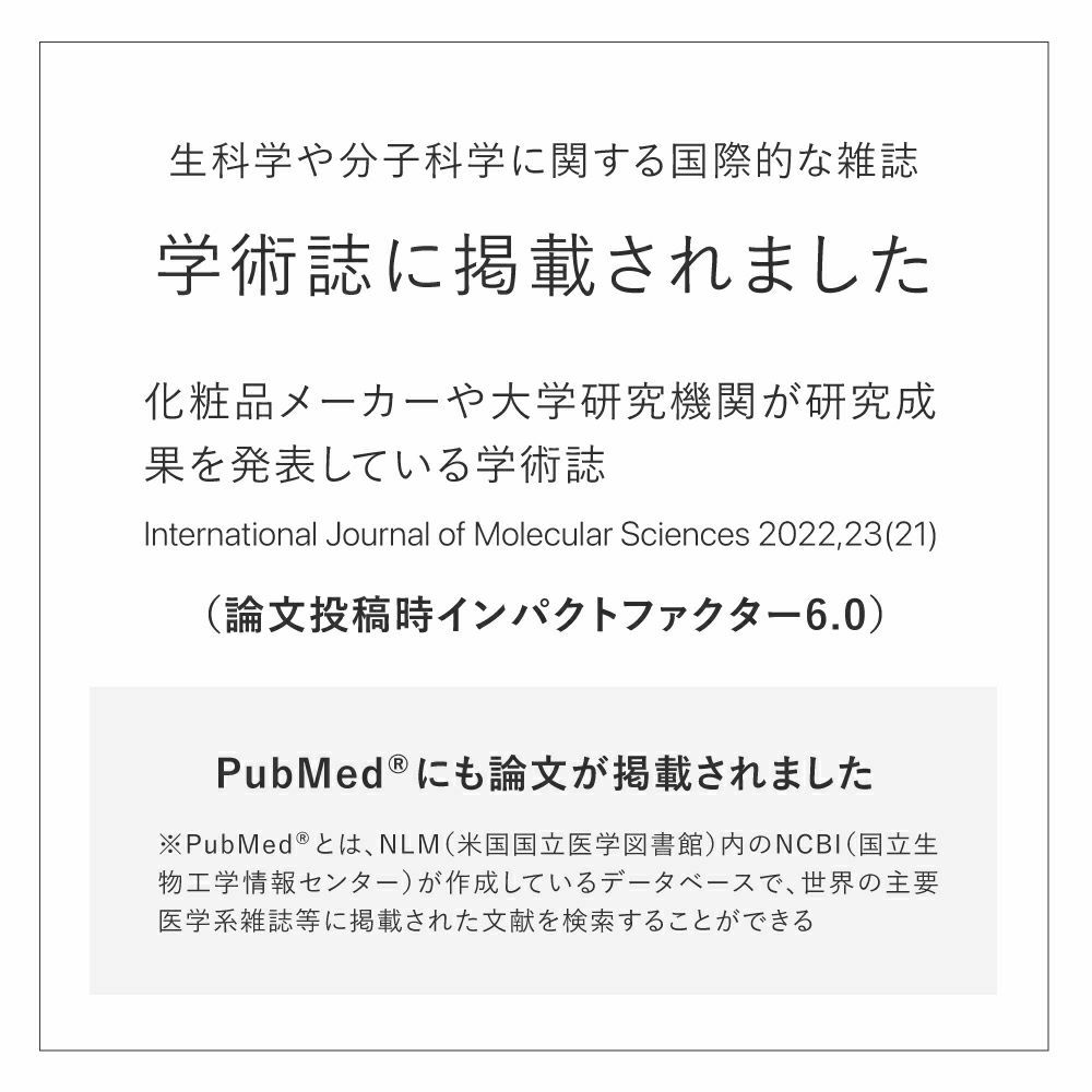 学術誌