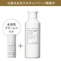 エッセンスローション