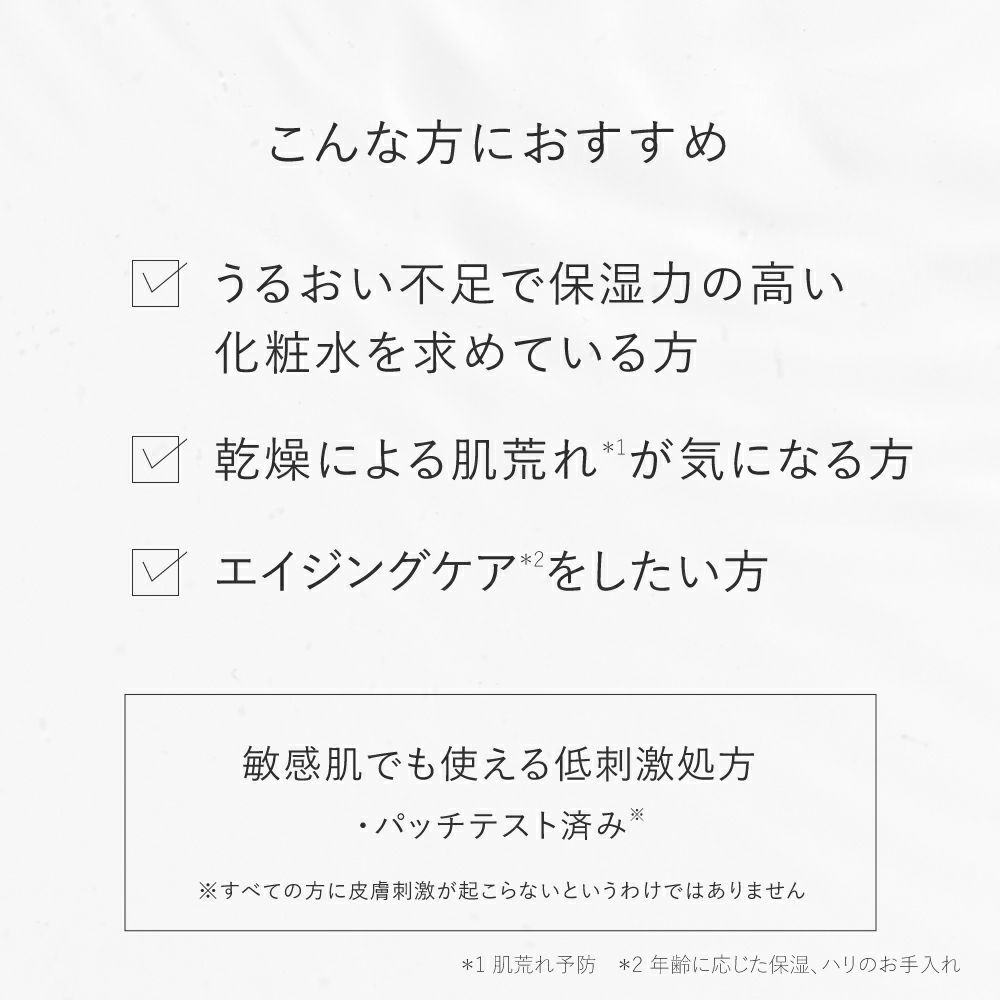 エッセンスローション