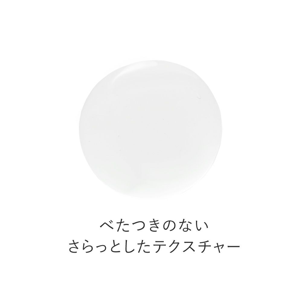 スキンピーリングローション_テクスチャ