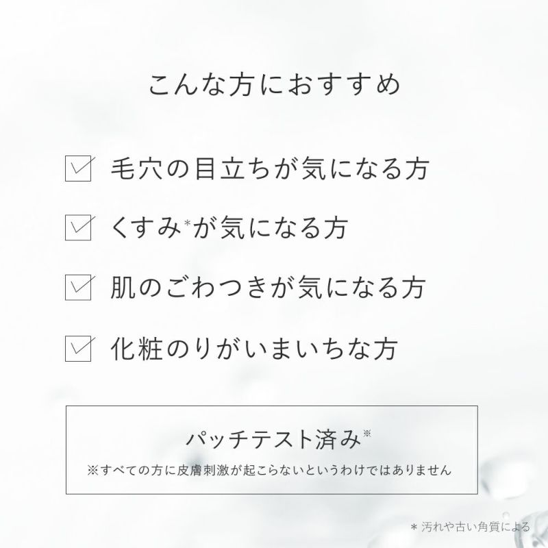 角質除去フルーツ酸高配合☆スキンピーリングローション