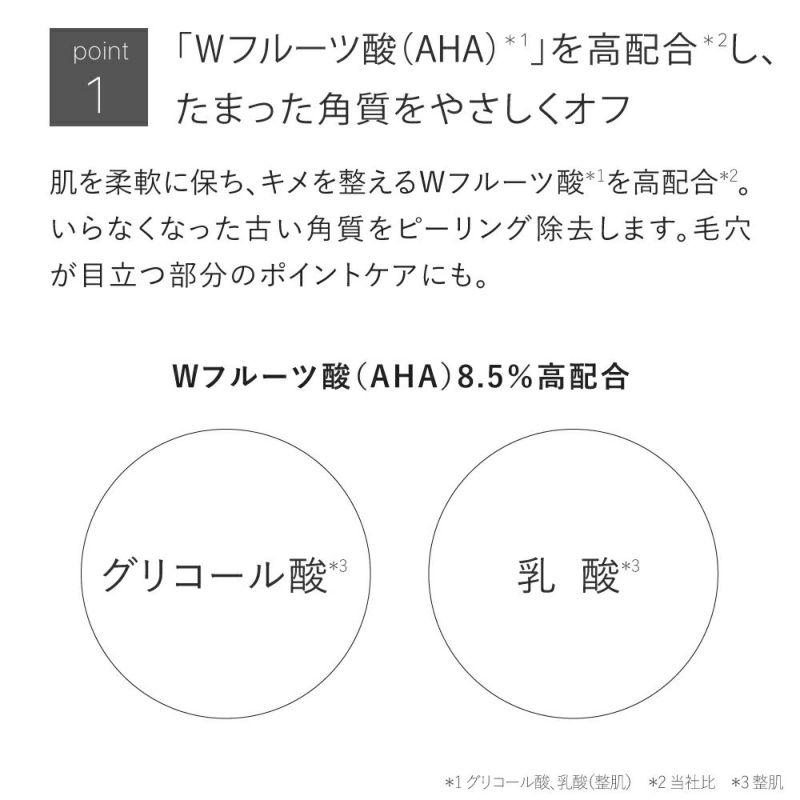 グリコール酸ナトリウム ピーリング 安い