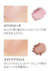 ミネラルチーク_カラーバリエーション