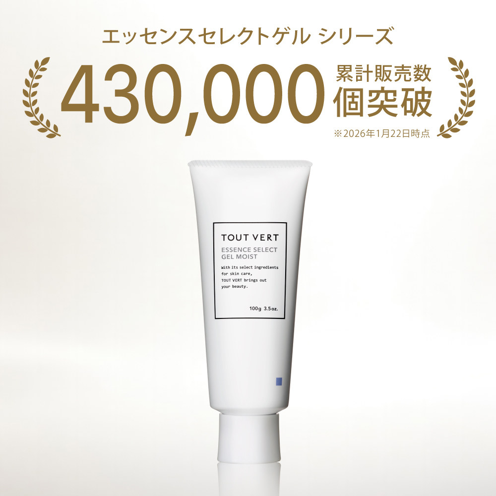 オールインワンゲル ハリケア☆エッセンスセレクトゲル 