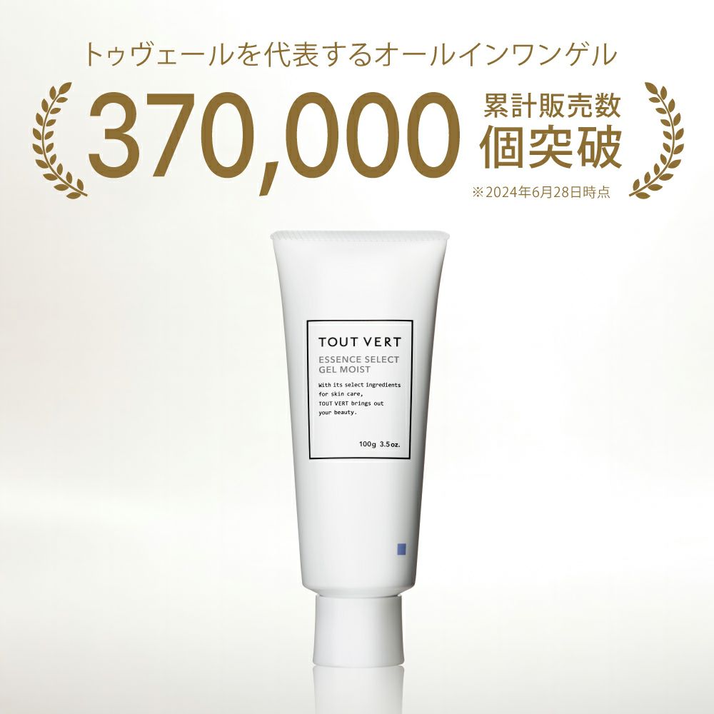 エッセンスセレクトゲル／エッセンスセレクトゲル モイスト 