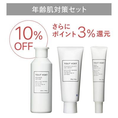 化粧水と美容液のお買い得セット☆シミケアセット | トゥヴェール