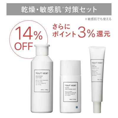 茄子紺 トゥベール 3点セット - 通販 - romabeautyshop.com