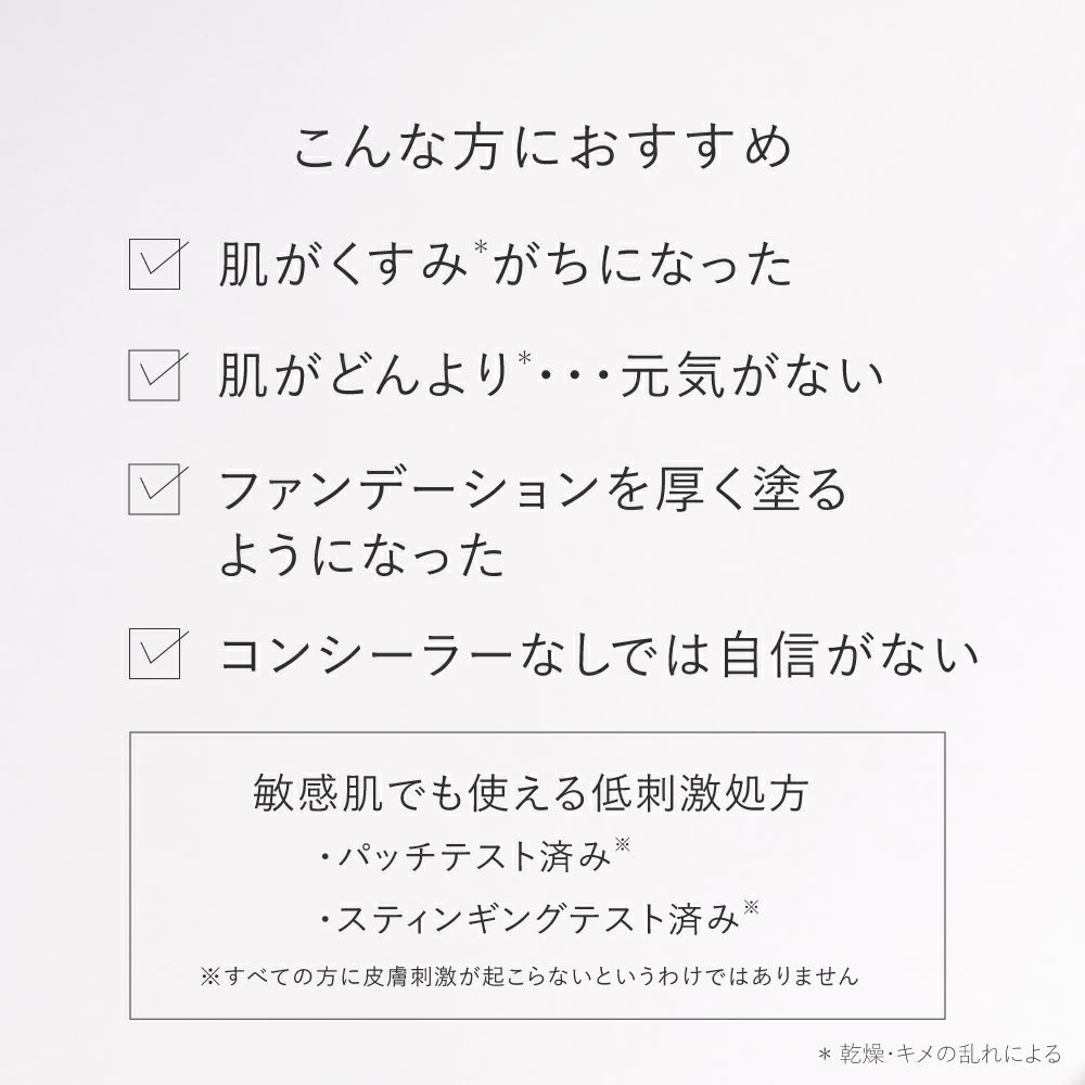 ブライトニングセラム