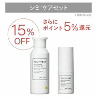 シミケアセット