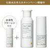 シミケアセット