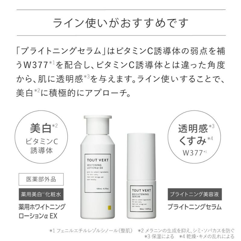 販売 ダイレクトex美白美容液