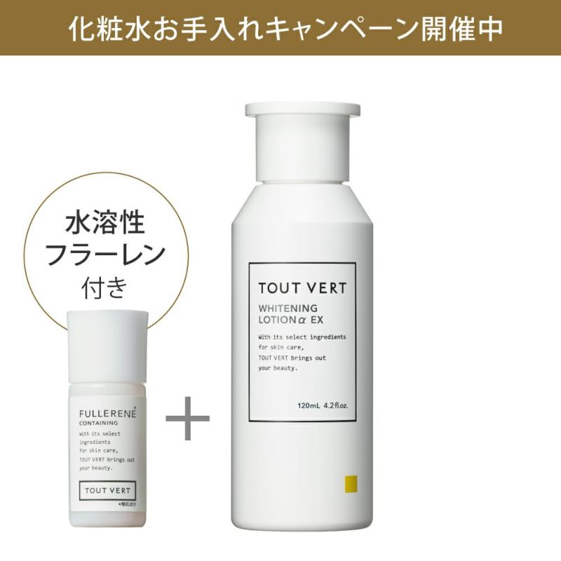 薬用ホワイトニングローションαEX
