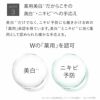 薬用ホワイトニングローションαEX
