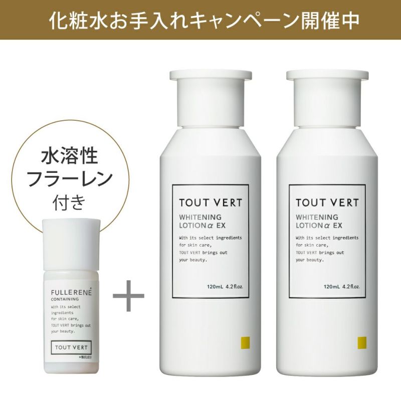 薬用ホワイトニングローションαEX 2本セット