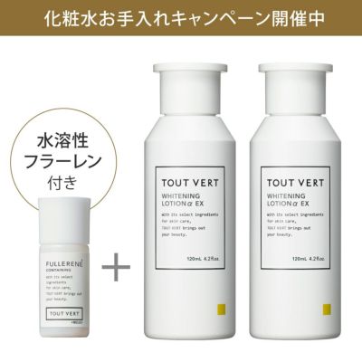 薬用ホワイトニングローションαEX 2本セット