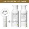 薬用ホワイトニングローションαEX 2本セット