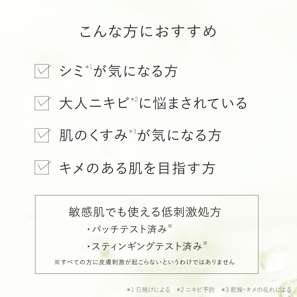薬用ホワイトニングローションαEX 2本セット