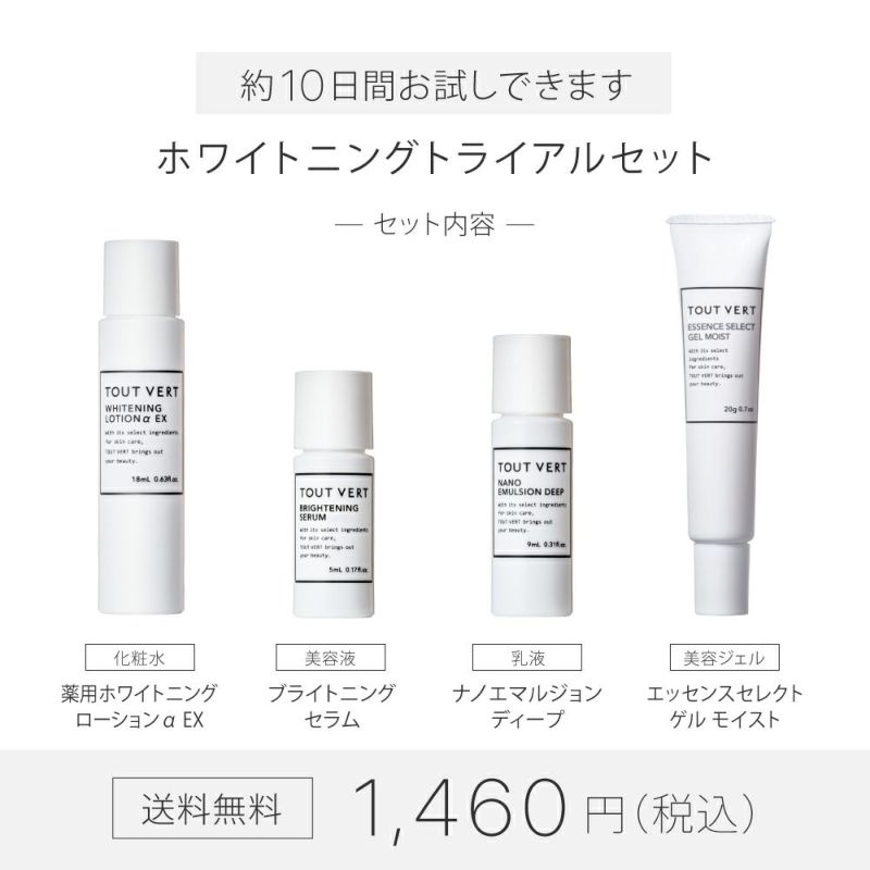 新品✨ トゥヴェール ナノエマルジョンディープ 1個 60ml - 基礎化粧品