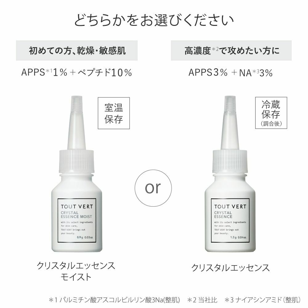 【高濃度凍結乾燥ＡＰＰＳ】ハリ対策美容液クリスタルエッセンス モイスト