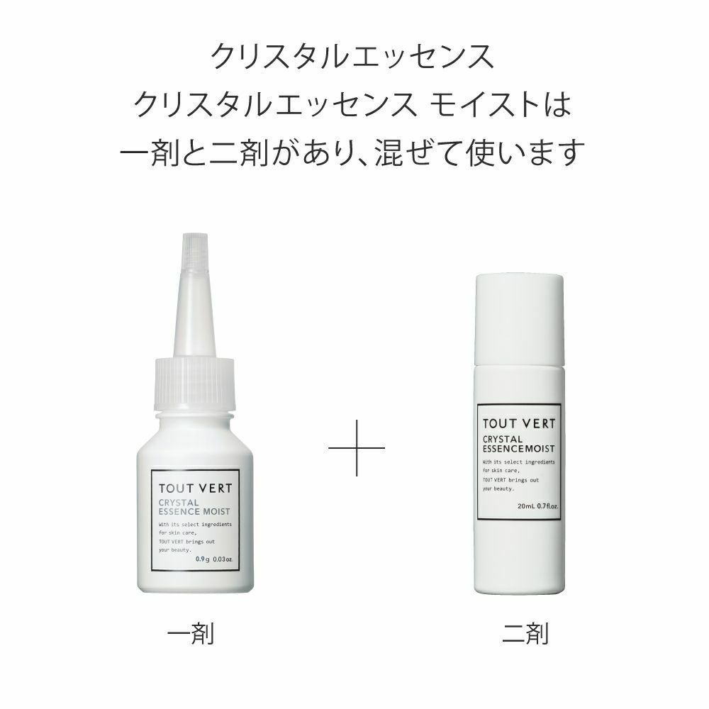 【高濃度凍結乾燥ＡＰＰＳ】ハリ対策美容液クリスタルエッセンス