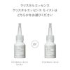 ハリ弾力セット_クリスタルエッセンス