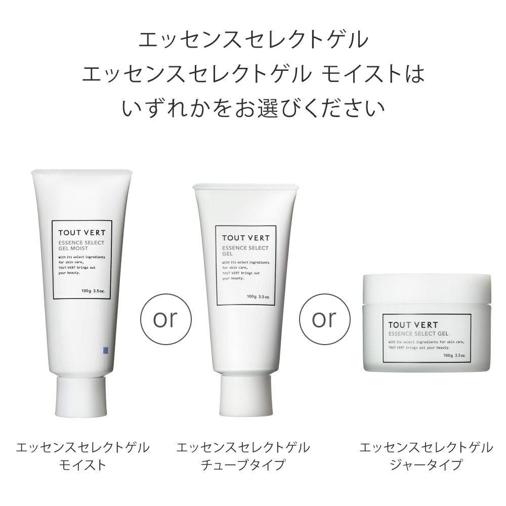 ハリ弾力セット_エッセンスセレクトゲル