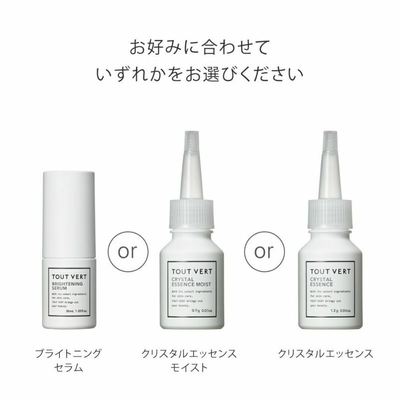 集中シミ対策セット