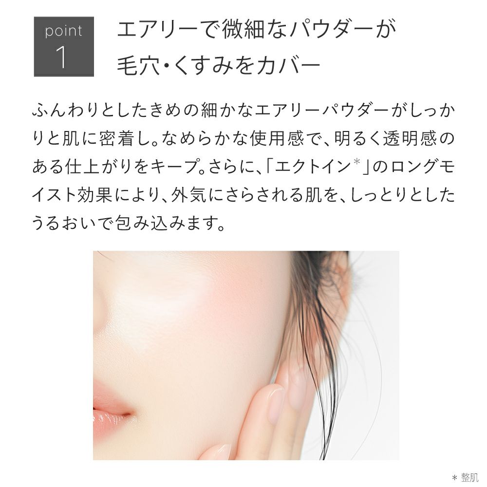 エアリーパウダーサンスクリーン