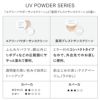 エアリーパウダーサンスクリーン