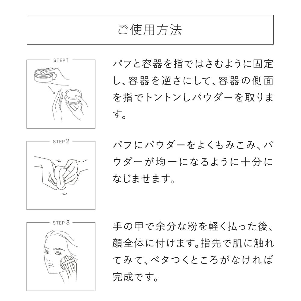 エアリーパウダーサンスクリーン