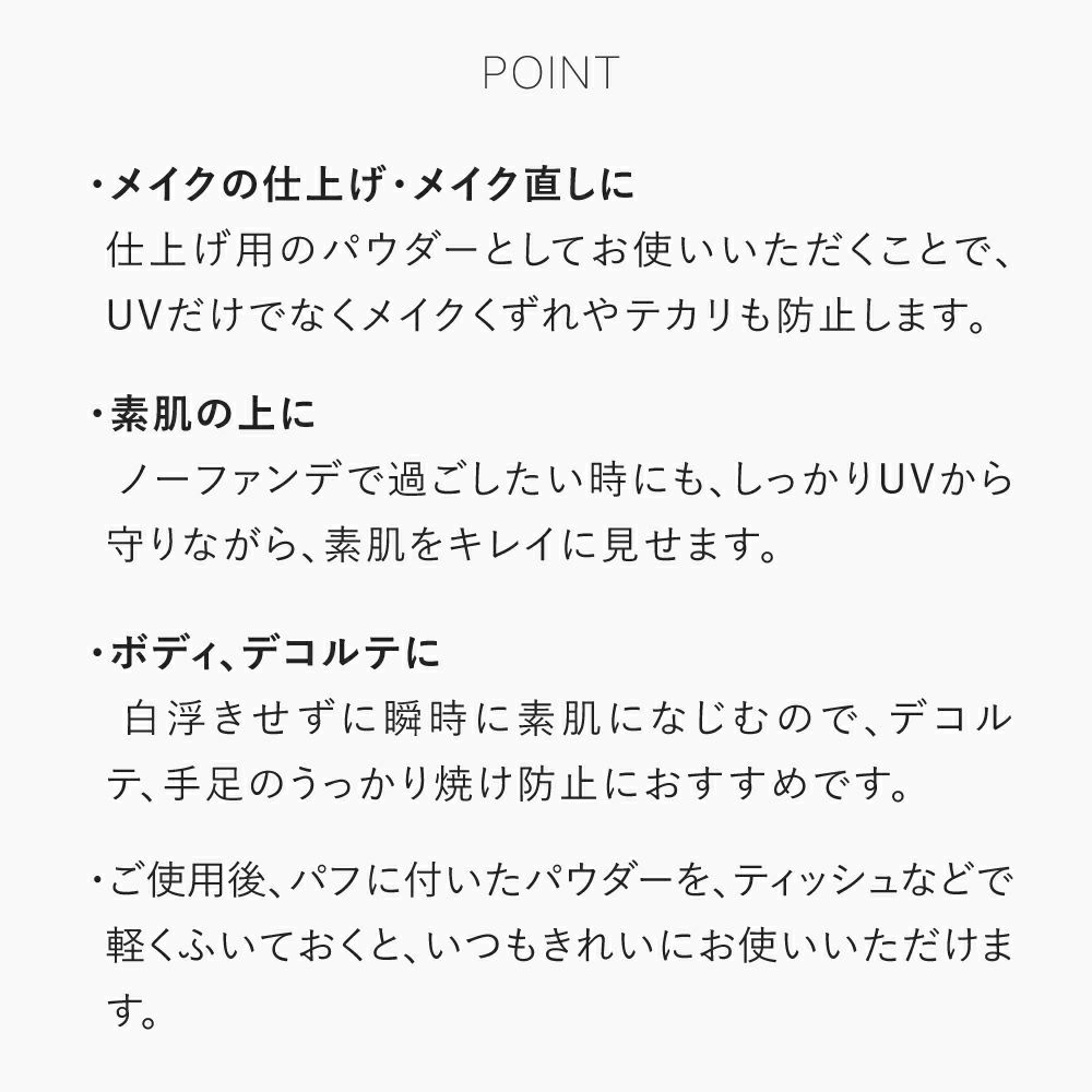 エアリーパウダーサンスクリーン