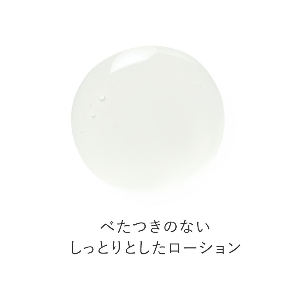 【定期便】エッセンスローション