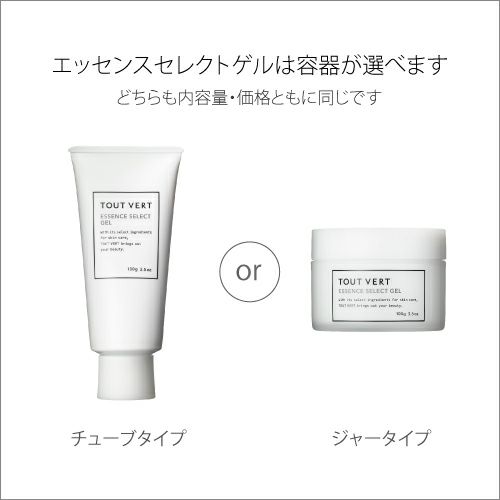 容器が選べます
