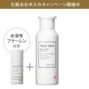 薬用モイスチャーローション