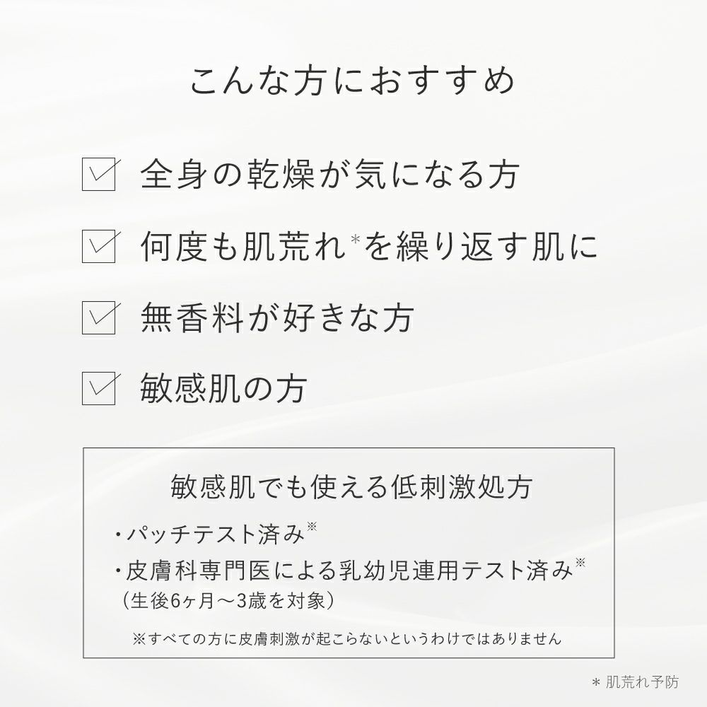 スムースバリアミルク