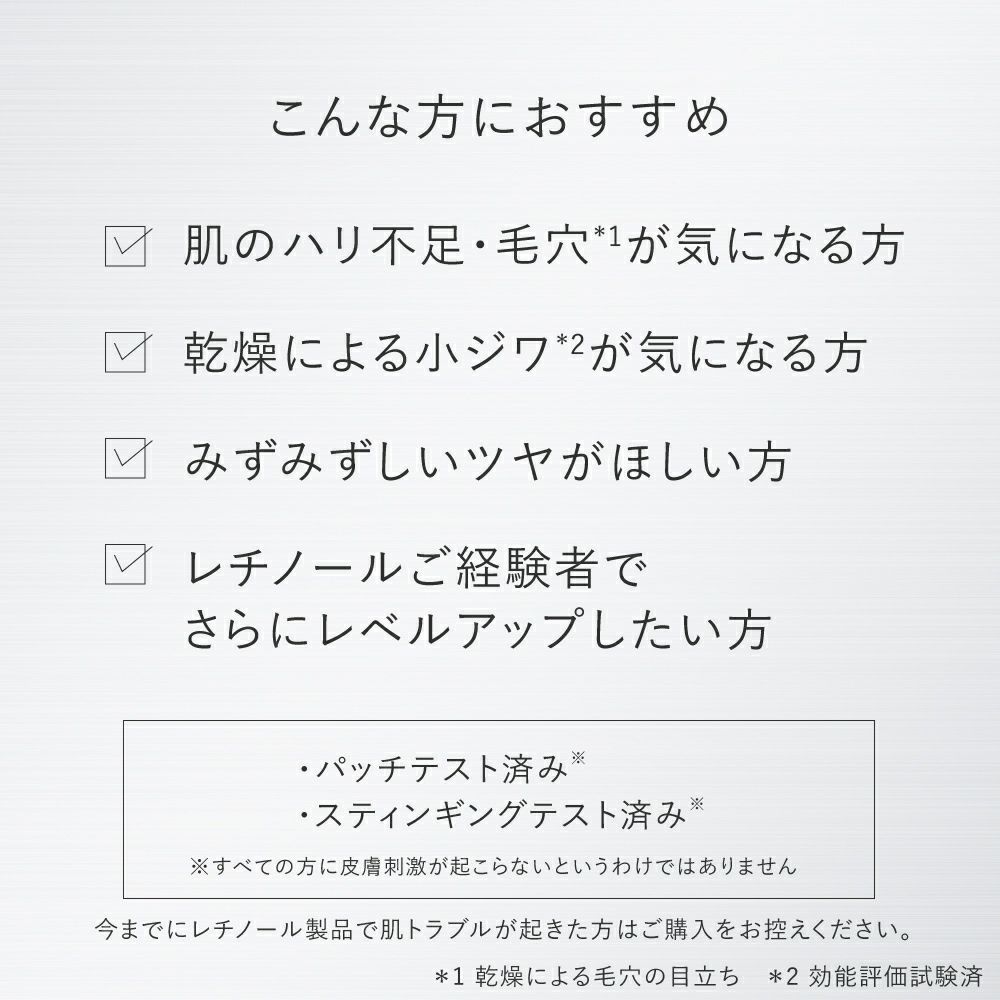 レチノショット0.1　こんな方におすすめ