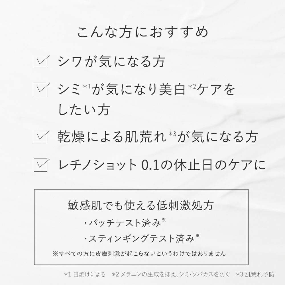 薬用リンクルホワイトクリーム