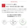 薬用リンクルホワイトクリーム