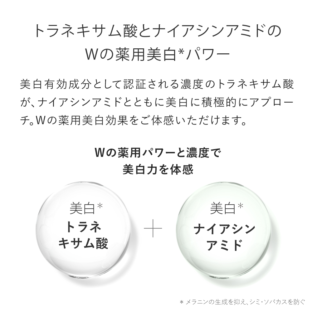 薬用リンクルホワイトクリーム