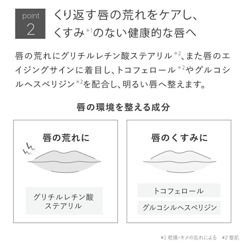 スムースバリアリップ | トゥヴェール