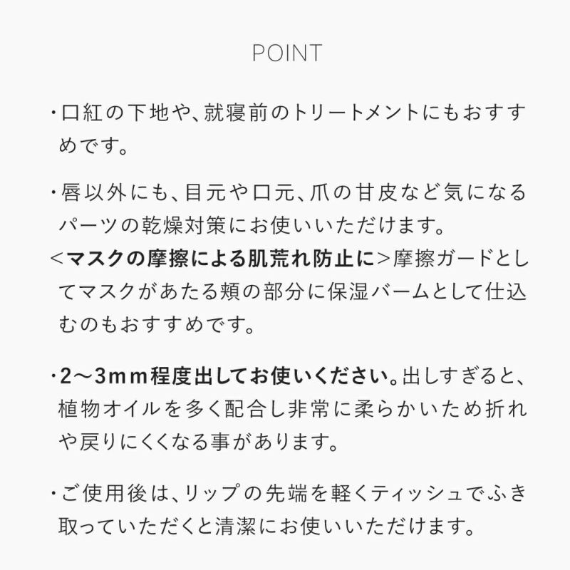 スムースバリアリップ モイスト | トゥヴェール