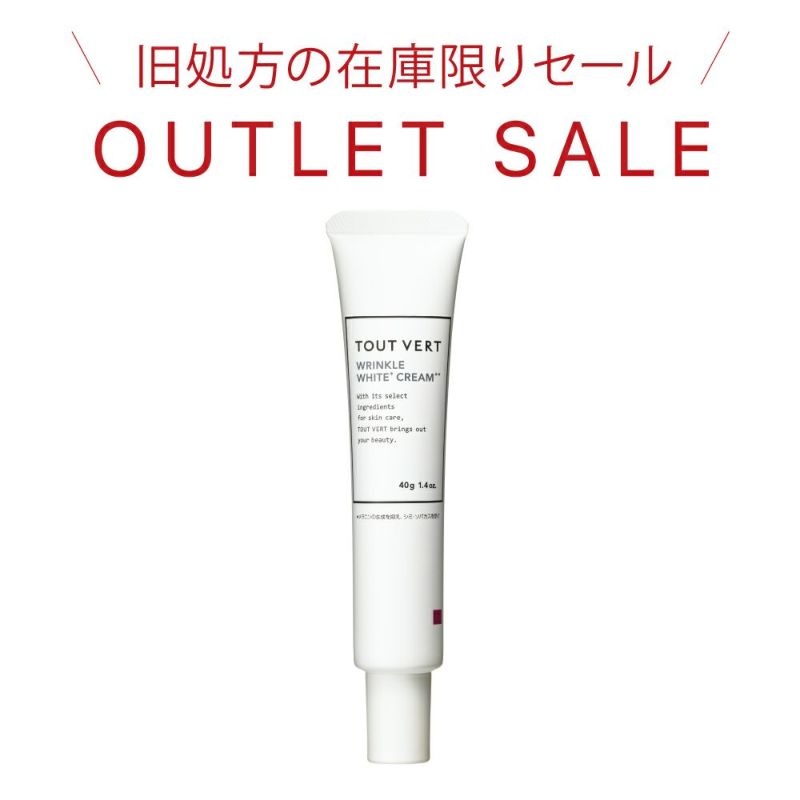 【旧処方】 薬用リンクルホワイトクリーム 