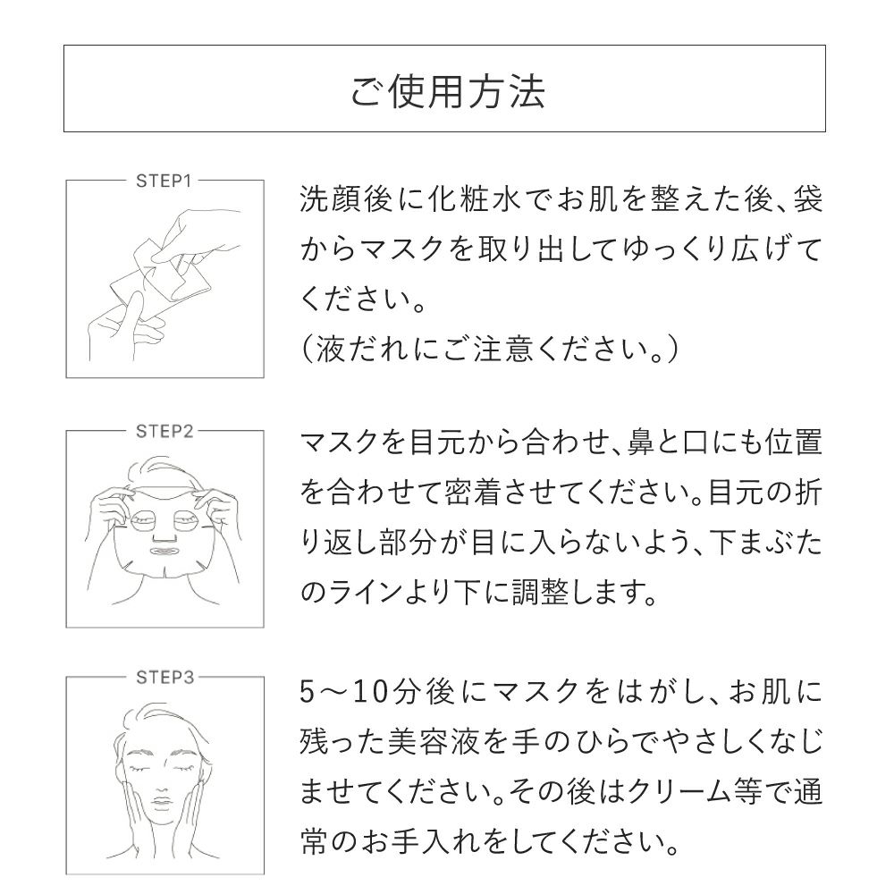 コンディショニングバリアマスク エンリッチ