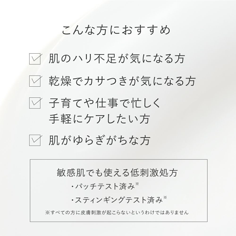 エッセンスセレクトゲルモイストはこんな方におすすめ