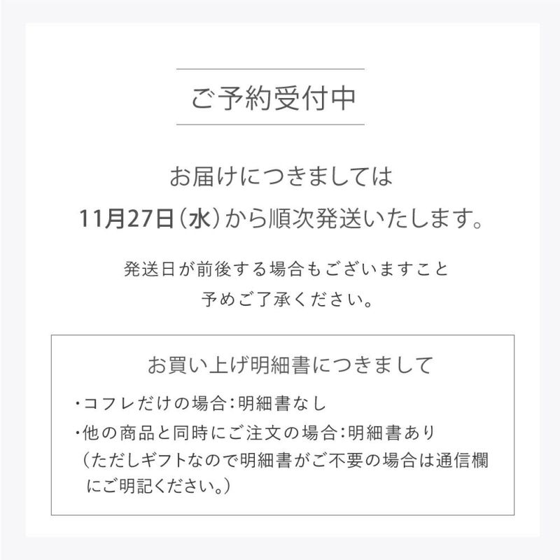 ご予約：11/27順次発送】 2024クリスマス限定 レチノールケアコフレ | トゥヴェール