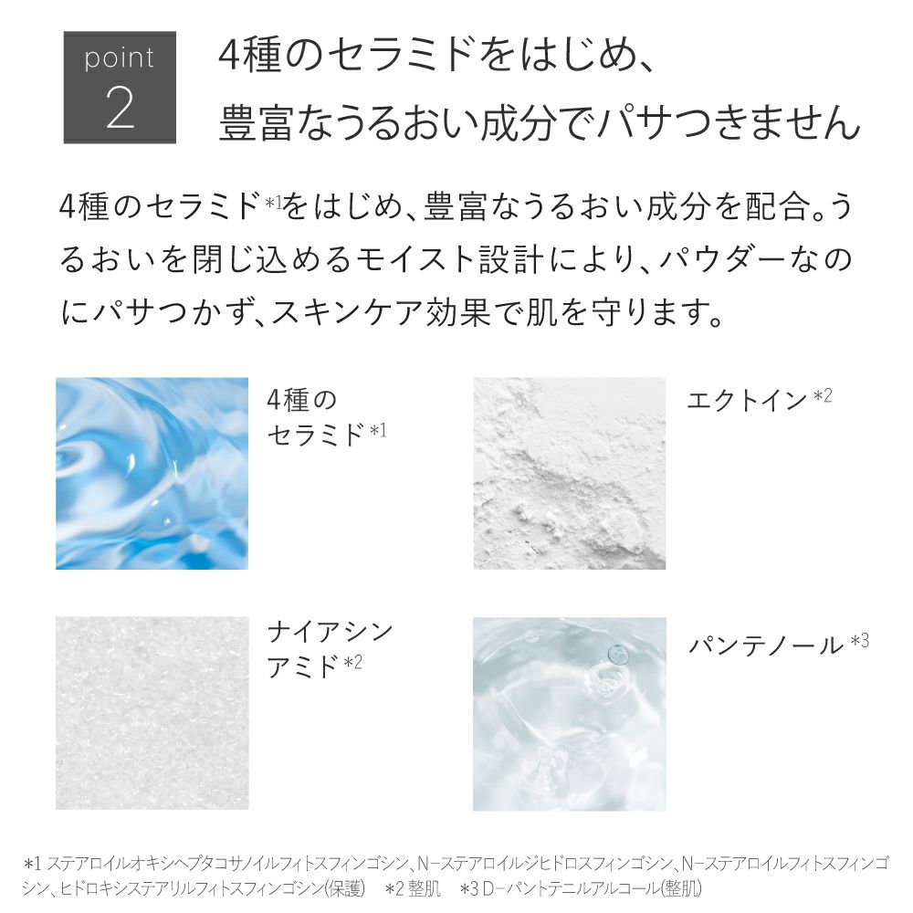 薬用プレストサンスクリーン