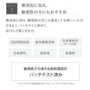 薬用プレストサンスクリーン