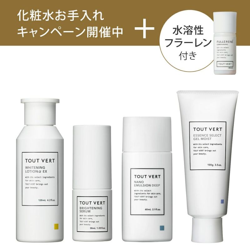 薬用美白・ホワイトニング4点セット 