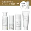 薬用美白・ホワイトニング4点セット 